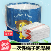一次性圆桶绳子泡澡袋儿童圆形浴桶加厚家用沐浴绳子款 袋子