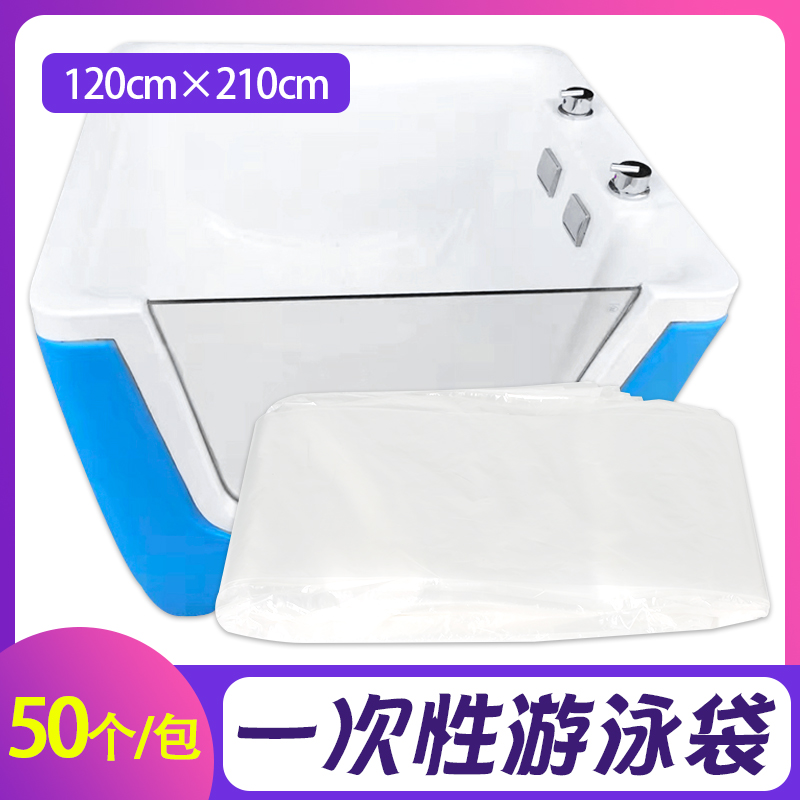 婴儿游泳一次性塑料膜母婴店专用泡澡袋加厚加大浴缸浴袋宝宝洗澡