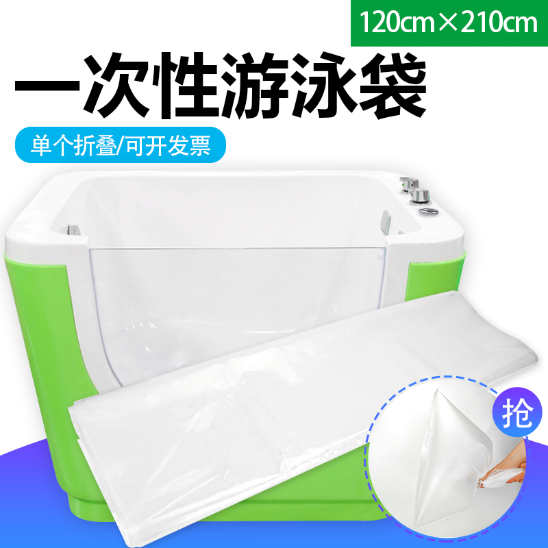 一次性泡澡袋浴袋水疗袋游泳膜