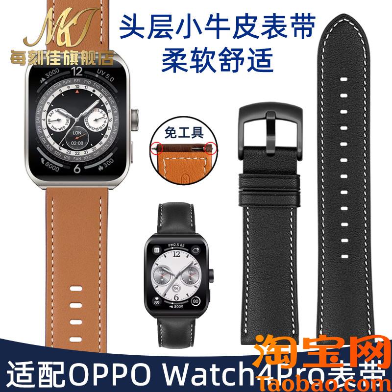 原装适配oppo手表oppowatch4prowatchX真皮牛皮表带腕带手表带22m