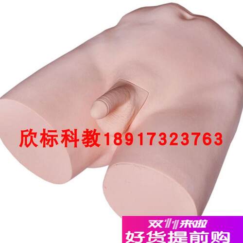 输精管结扎术训练模型护士培训结扎术训练P模型教学结扎术模型