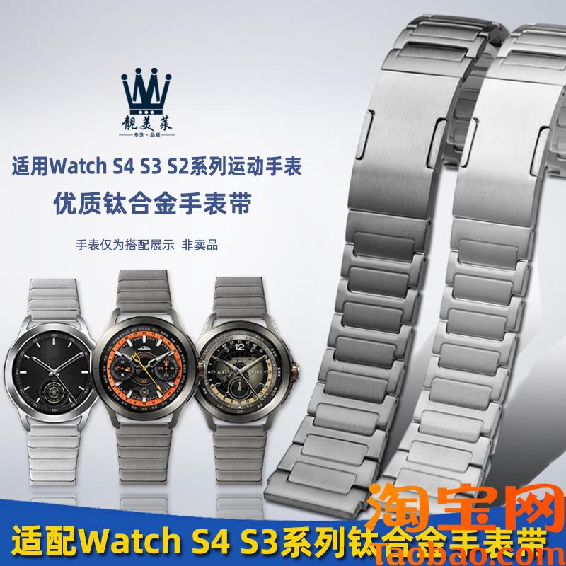 原装适配Xiaomi小米WatchS4手表S3智能运动男女钛合金钢手表带