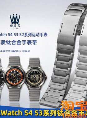 原装适配Xiaomi小米WatchS4手表S3智能运动男女钛合金钢手表带