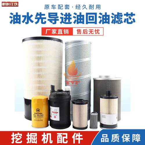 滤机滤柴滤机油油水先导进油回油滤芯徐V工挖机XE200DA/205DA