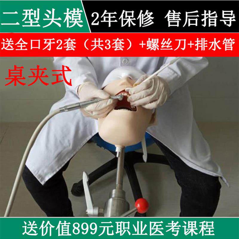 牙科材料口腔器械工具软r牙龈备牙根管种植练习模型离体牙二型头