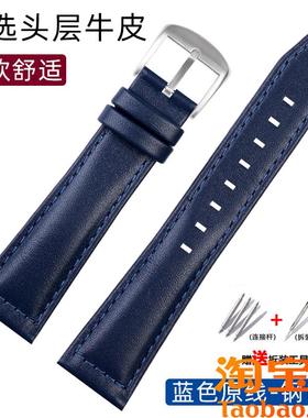 原装适配浪琴名匠康卡斯先行者L38104L38114L38204通用真皮表带21