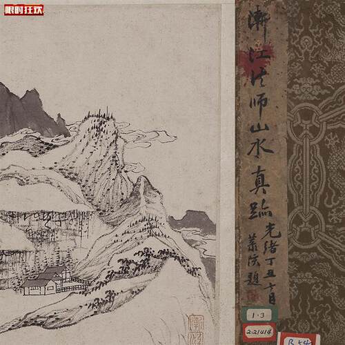 :1清弘仁山水册页真迹v复制品渐江26x211cm安徽博物馆藏清四僧