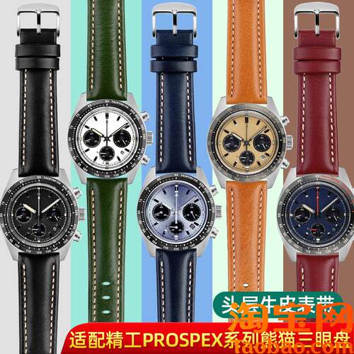 原装适配精工PROSPEX系列冰蓝/白熊猫SSC813P1909P1真皮手表带20m