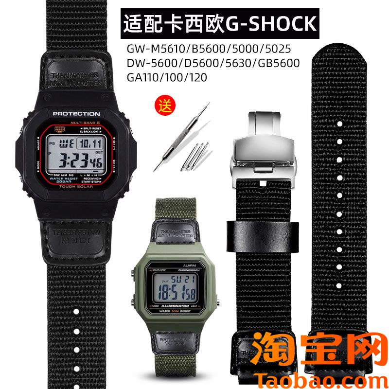 原装适配CASIO卡西欧小方块DW-5600BB/GW-M5610/5600改装尼龙手表