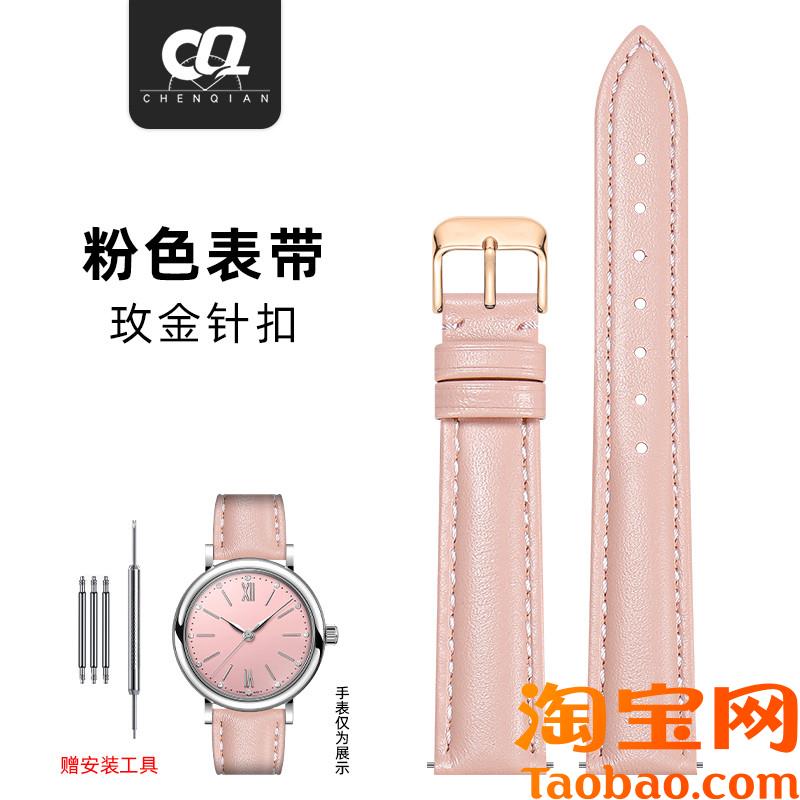 原装适配手表带真皮粉红色女款DW迪士尼卡西欧芙丽飞亚达小蜜蜂皮