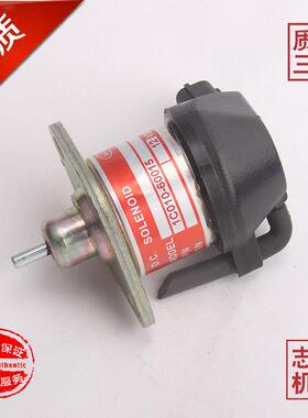 用久保田发动机1C010-60t015熄火电磁阀开关马达熄火器正品雷杰
