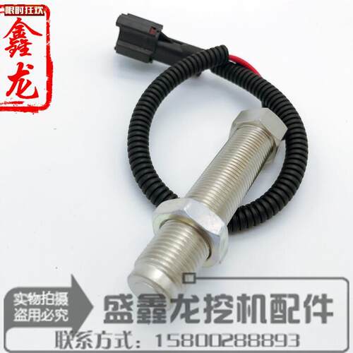 宇斗山挖掘机转速传感器DB5f8适配DH220-5斯科瑞特品牌电气系统配