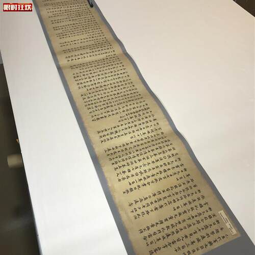 煌写经隋法藏金明七真撰洞玄灵K宝三洞奉道科戒营始经手稿复制