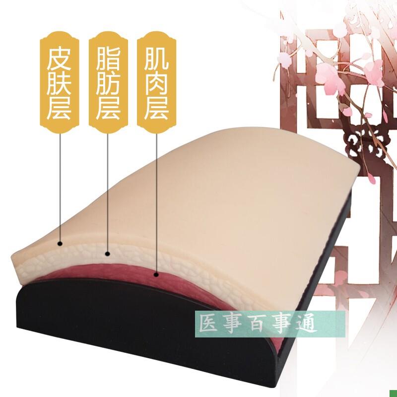 正品皮肤模具外科切开缝合练习针灸手法练习皮肤模W型皮肤模型块