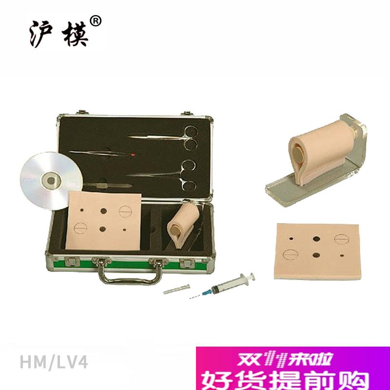 沪模HM/LV4局麻训练工q具箱皮肤局部浸润麻醉训练模块环行局部浸