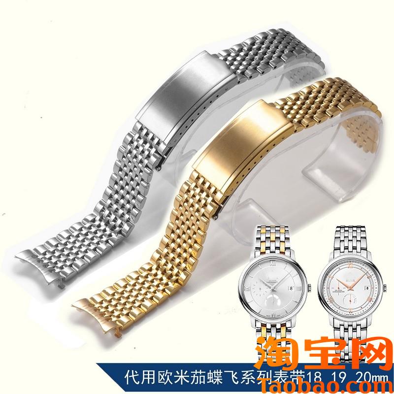 原装适配钢表带欧米茄蝶飞海马181920mm手表配件男