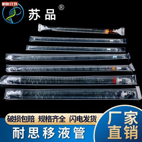 邮Nest耐思1ml2ml5mlW10ml25ml一次性移液管大容量血清移液管