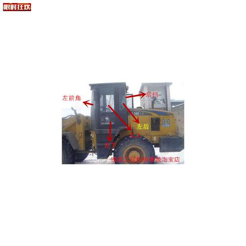 载机玻璃/山工30E-1-2堆高机前后左右挡风玻M璃强化版不包邮走物
