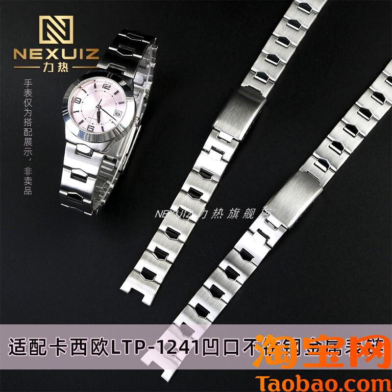 原装适配卡西欧LTP--1241D樱花3363女金属表链凹口不锈钢表带14mm