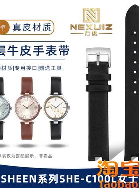 原装适配卡西欧SHEEN系列SHE-C100LSHE-C110凹口牛皮女表带14mm