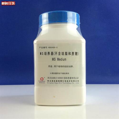 博MS培养基(不含琼脂和蔗糖)250gHB84M69-5植物组织培养