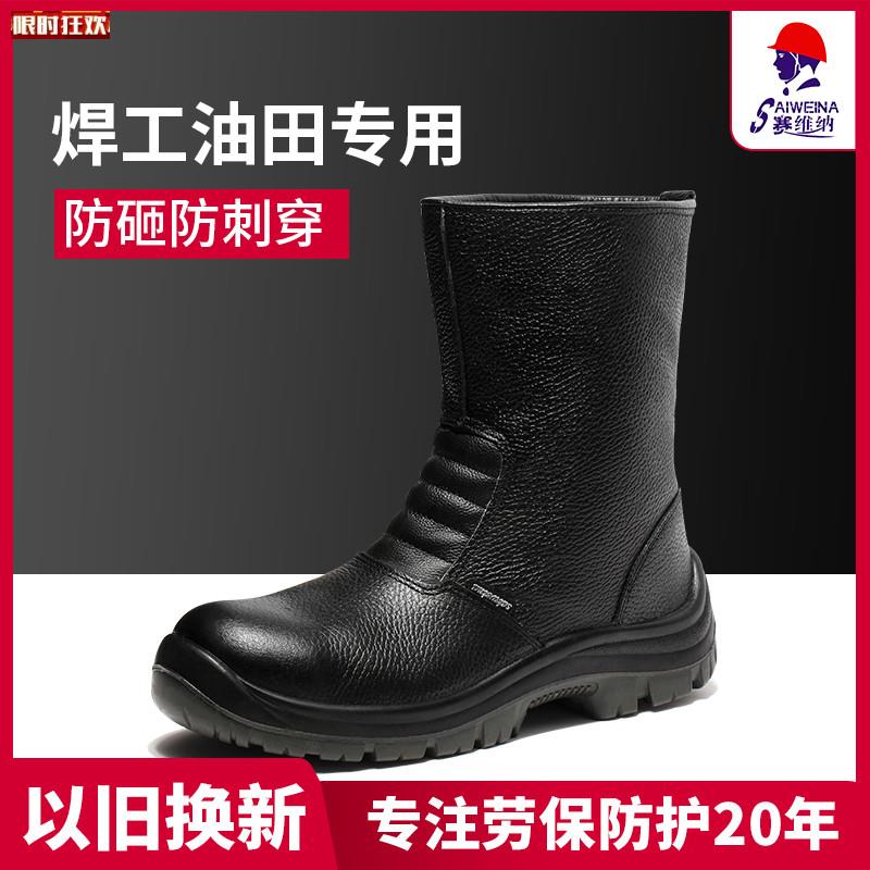 焊工劳保鞋男士d真皮高帮防砸防刺穿安全鞋耐油耐高温油田劳保靴