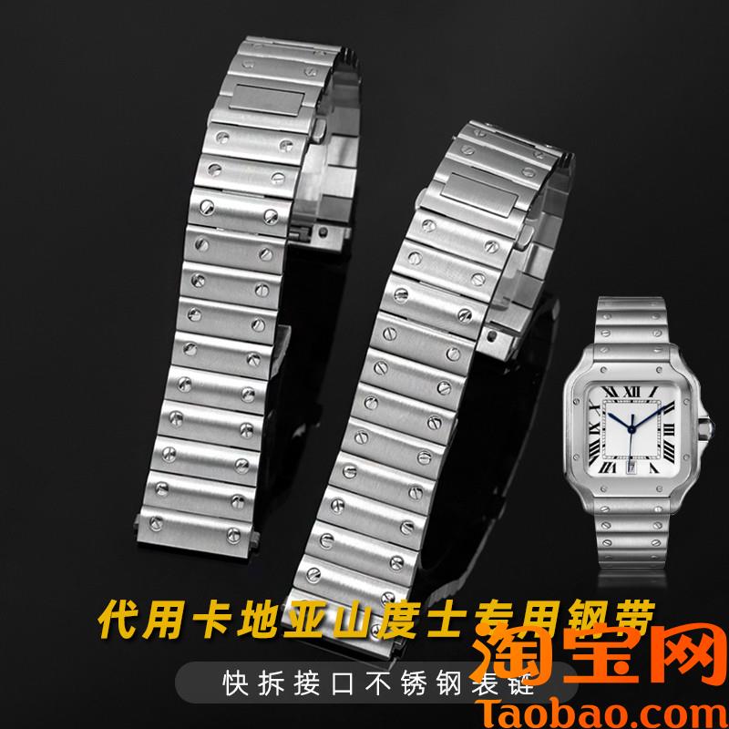 原装适配实心精钢手表带卡地亚山度士原款男表链WSSA0009专用快拆