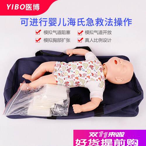 高级哽塞急救训练m模型小孩婴儿卡喉海姆立克急救法教学训练模型
