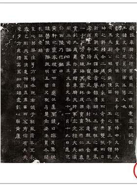 魏墓志毛笔书法c碑刻拓片楷书字帖元略墓志元钦墓志刁遵墓志