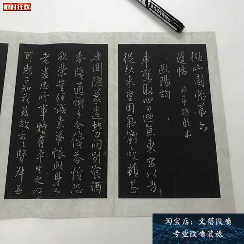品明清大书t法家王铎代表作拟山园帖第六古代名家书法字帖碑拓