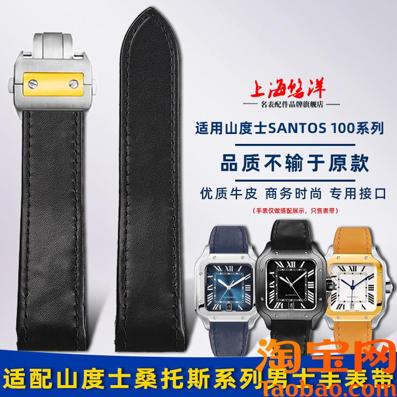 原装适配真皮表带卡地亚山度士Santos100男士牛皮手表带折叠扣23m