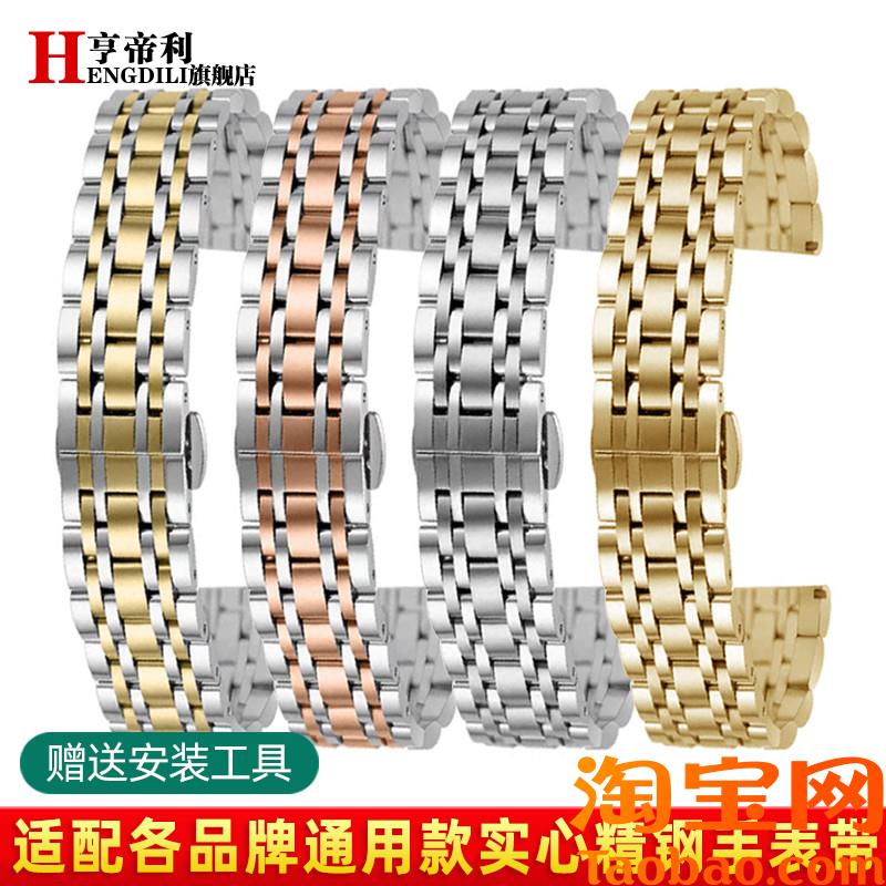 原装适配女表链化石罗西尼天王卡西欧不锈钢蝴蝶扣手表带1214