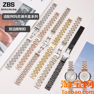 原装适配金属钢带手表带女款阿玛尼满天星dw卡西欧天梭真皮手表带