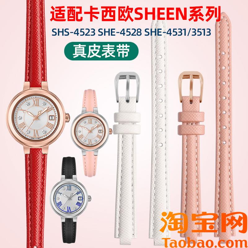 原装适配凸口真皮手表带SHEEN卡西欧SHS-4523SHE-452835134531女