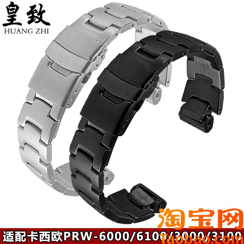 原装适配CASIO卡西欧实心手表链PRW-6000/6100/3000/3100不锈钢手
