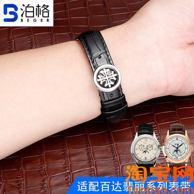 原装适配翡丽表带真皮手表带pp折叠扣配件机械男表202122mm