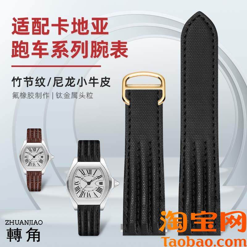 原装适配卡地亚跑车表带真皮帆布男女Roadster跑车系列快拆尼龙皮