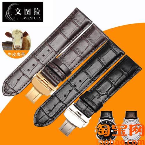 原装适配真皮表带适合天梭T086/T087豪致t086407A手表带T07022MM