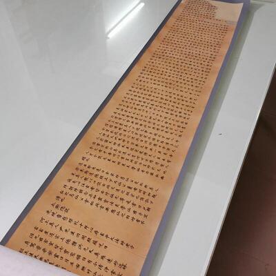 煌遗书写经f法藏P.2584老子道德经复古小楷书法字画仿古复制品