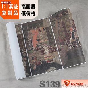 :1五代十国贯休十六罗汉像合卷大都C会博物馆真迹复制53x455cm