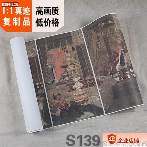 :1五代十国贯休十六罗汉像合卷大都C会博物馆真迹复制53x455cm