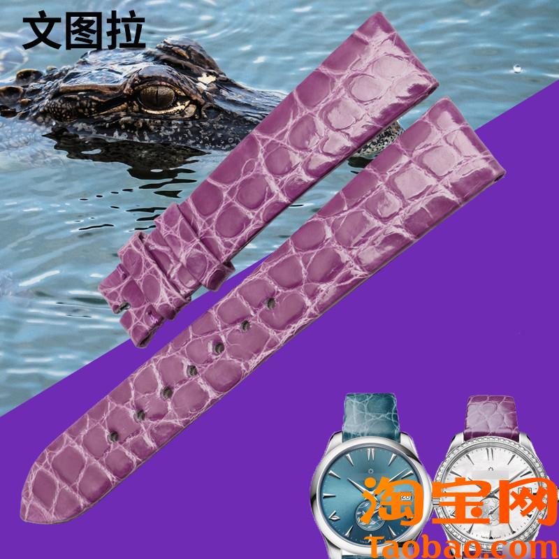 原装适配美洲鳄鱼皮表带宝齐莱马利龙00.10922女士专用手表带
