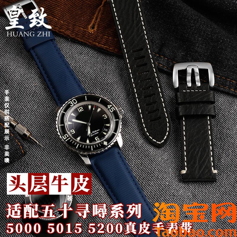 原装适配宝珀五十寻噚500050155200真皮手表带23mm表链配件男士