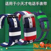 适配小天才电话手表Z3 y03 原装 y01a Z2y尼龙帆布手