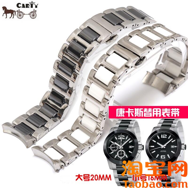 原装适配钢表带浪琴表带康卡斯表带L3陶瓷黑白2016