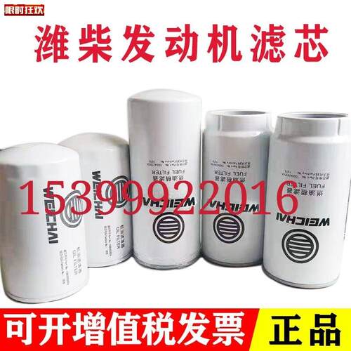 用三一重工搅a拌车潍柴wp10p12引擎机滤柴滤油水分离器滤清器