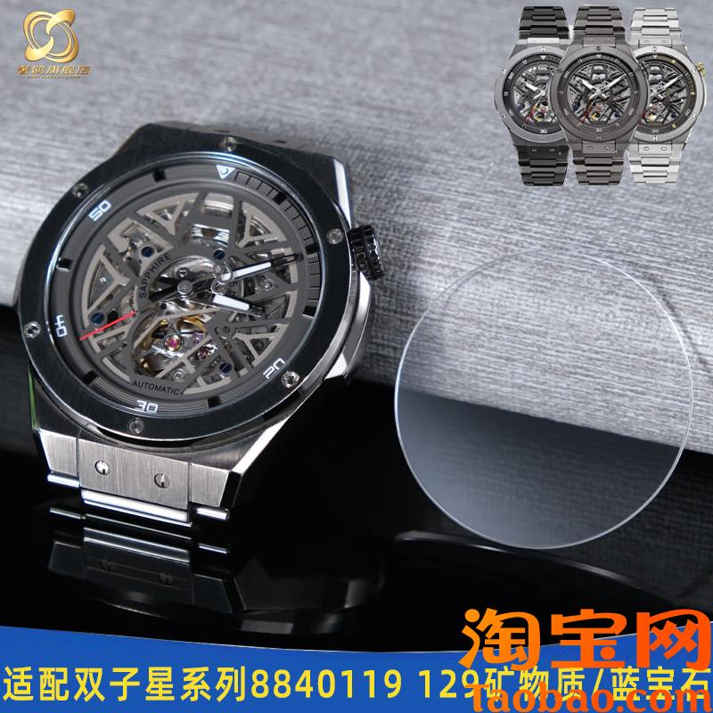 原装适配雷诺双子星系列8840119129手表镜面矿物质蓝宝石表蒙子