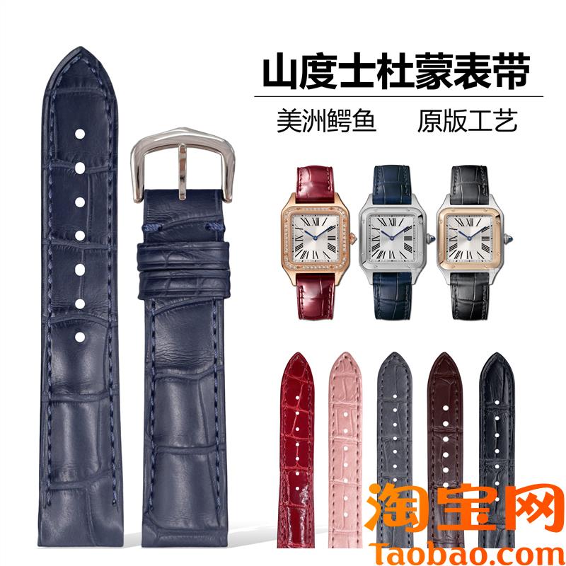 原装适配卡地亚杜蒙表带鳄鱼皮表带卡地亚伦敦帕莎坦克山度士猎豹