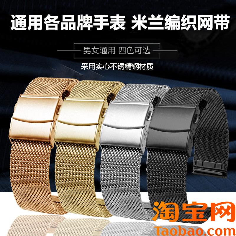 原装适配米兰尼斯网带手表带劳士顿雷诺邦顿天王精钢男士表链2022