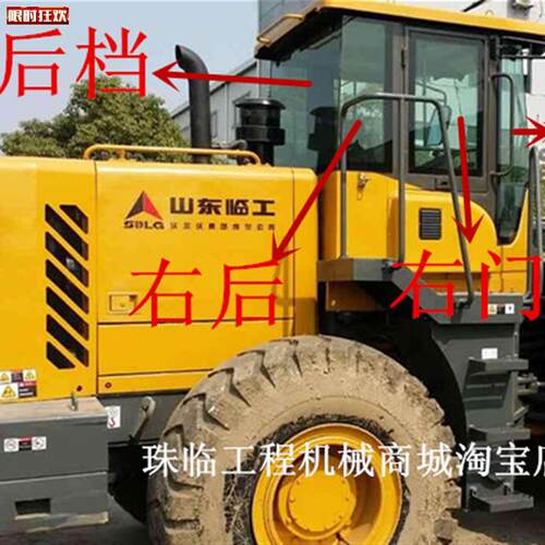 工LG953N9S53L装载机前档后挡门窗左右侧挡风玻璃不包邮物流
